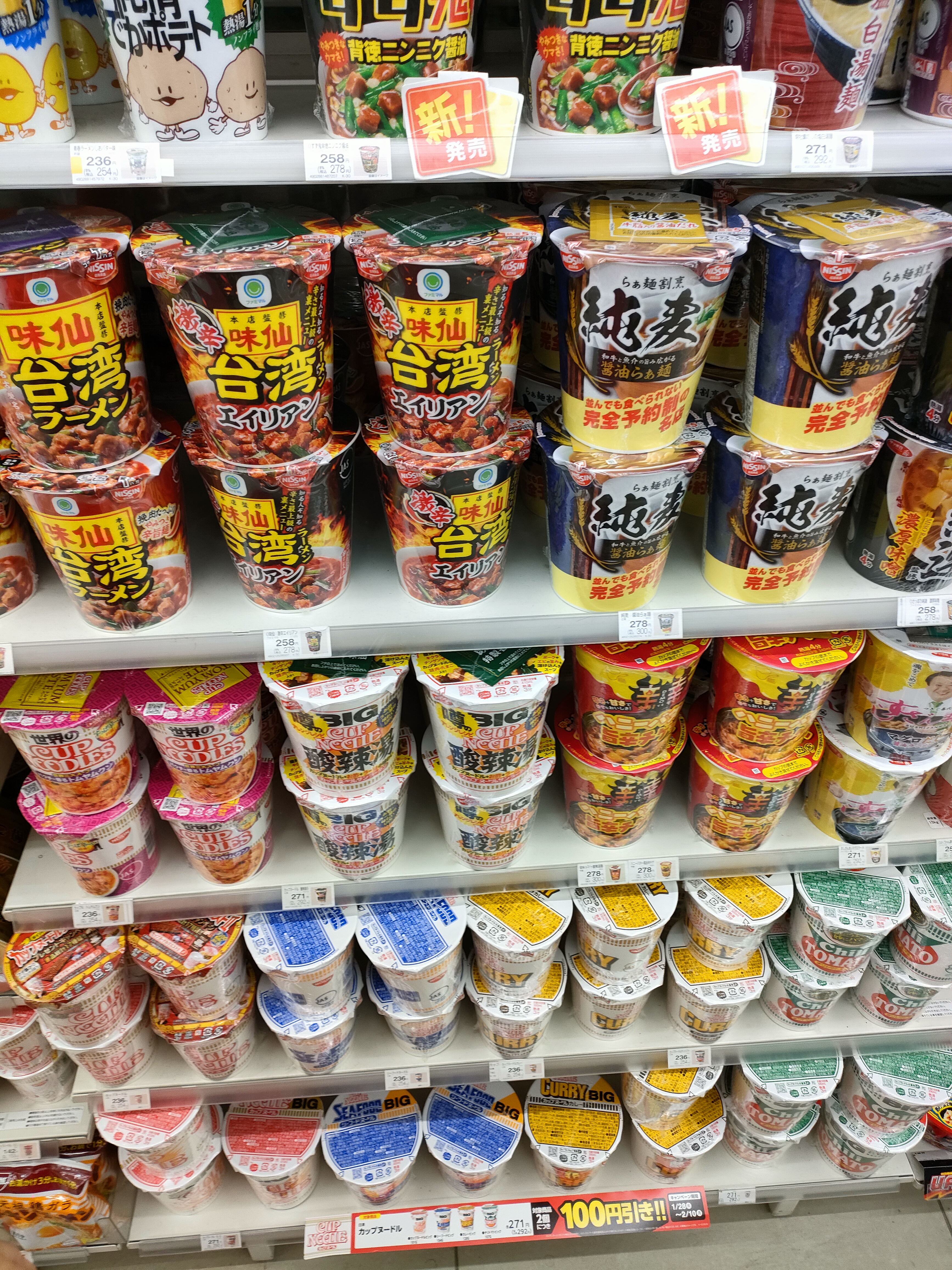 ramen
